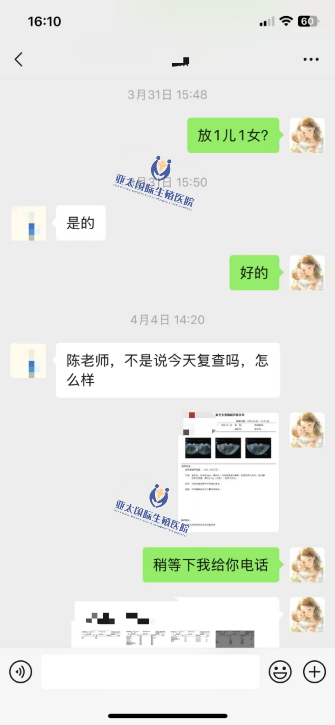 (乌海代怀助孕)3次葡萄胎的妊